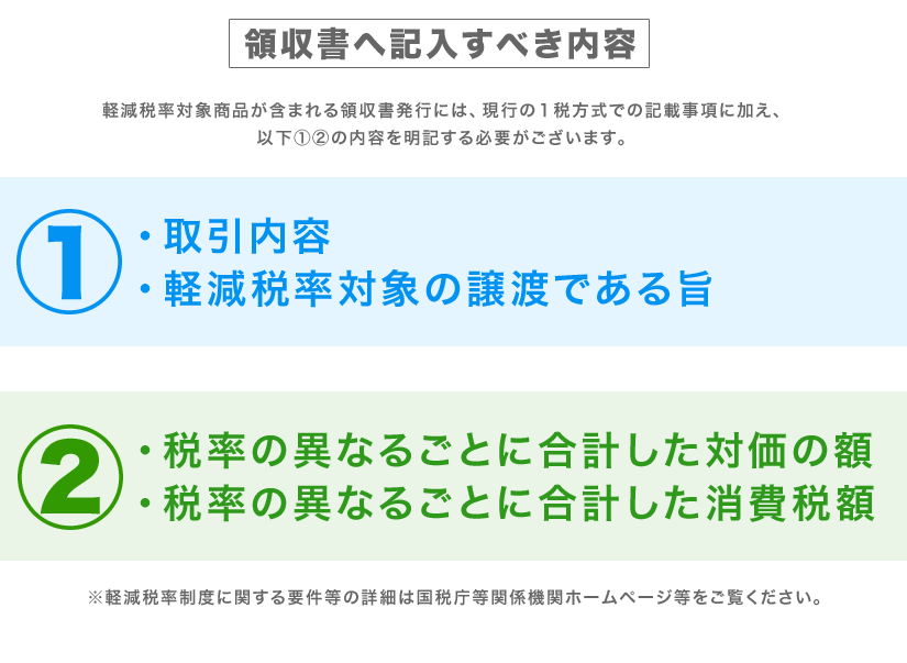 標準税率領収証サンプル