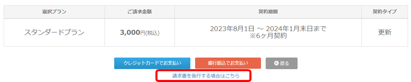 領収書ドットコム