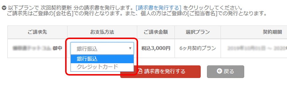 領収書ドットコム