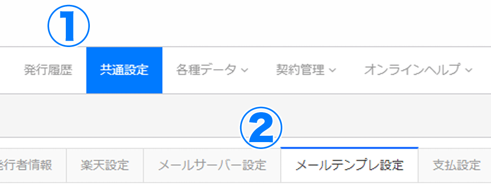 オンラインマニュアル クラウド領収書発行サービス 領収書ドットコム