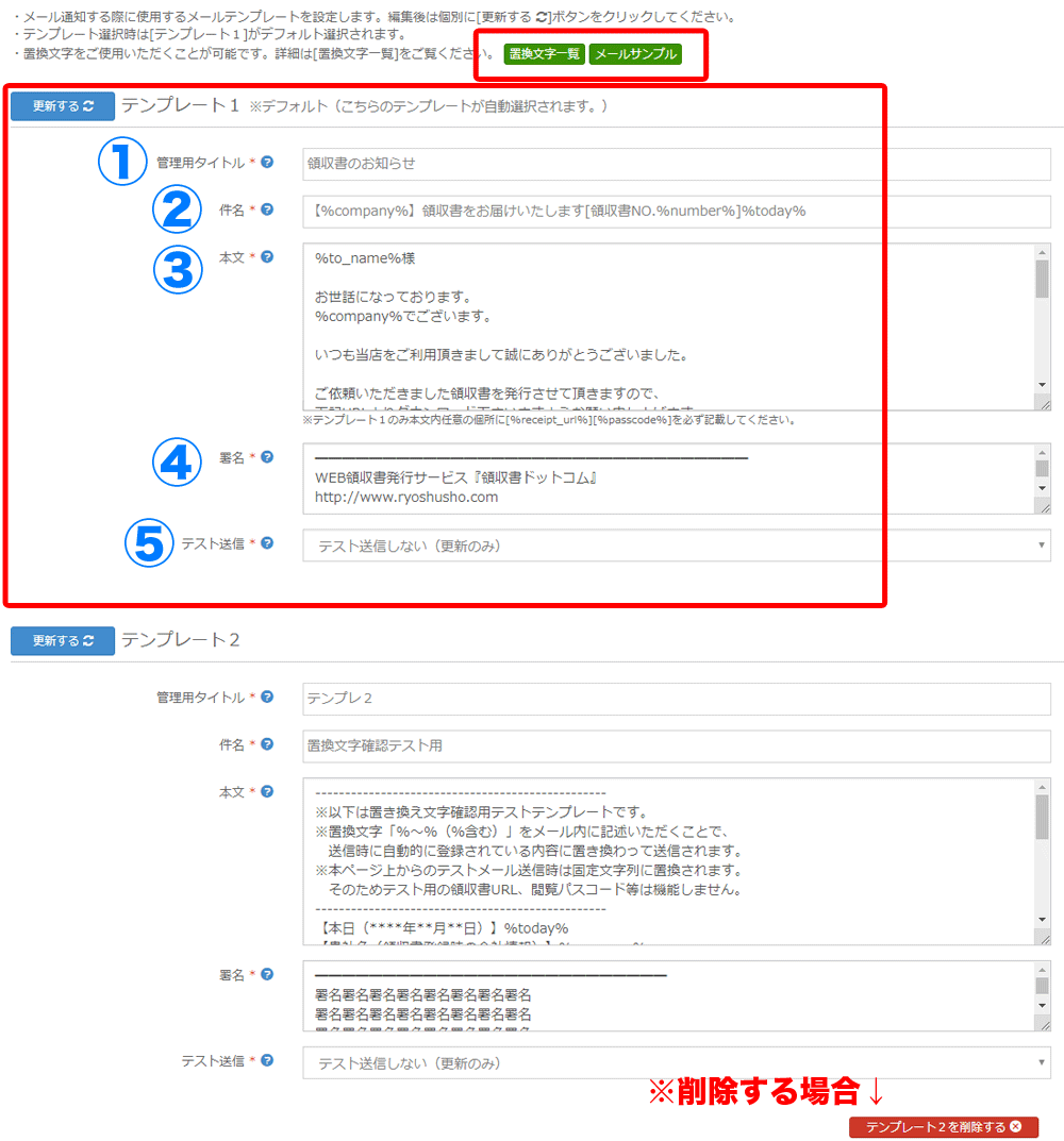 領収書ドットコム